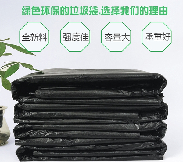 黑龙江塑料垃圾袋