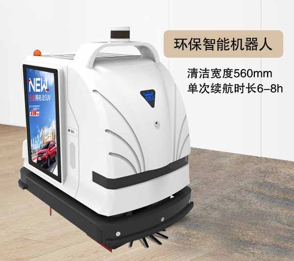 黑龙江洗地机器人