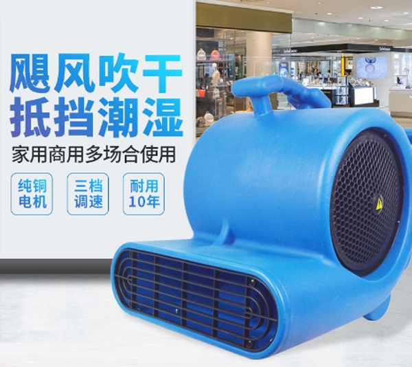 双鸭山大功率厕所吹地机地板商用吹风机地面吹干机家用烘干机小型